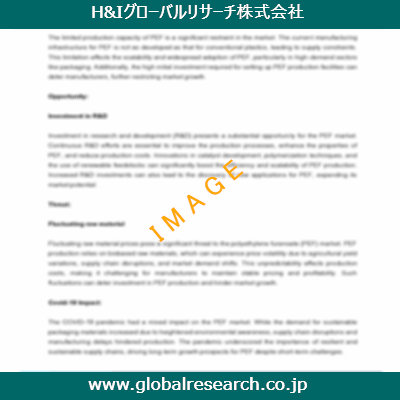 産業調査レポートのイメージ