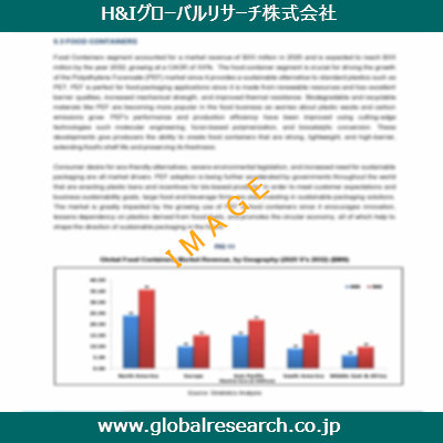 市場調査レポートのイメージ