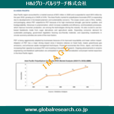 市場調査レポートのイメージ