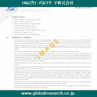 産業調査レポートのイメージ