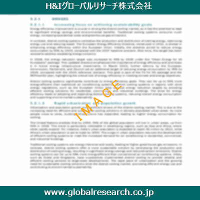 産業調査レポートのイメージ