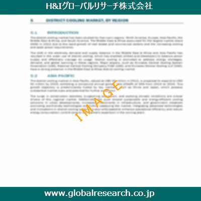 産業調査レポートのイメージ