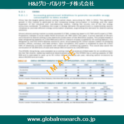 産業調査レポートのイメージ