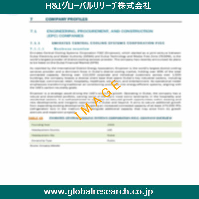 産業調査レポートのイメージ