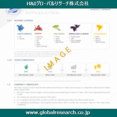 産業調査レポートのイメージ