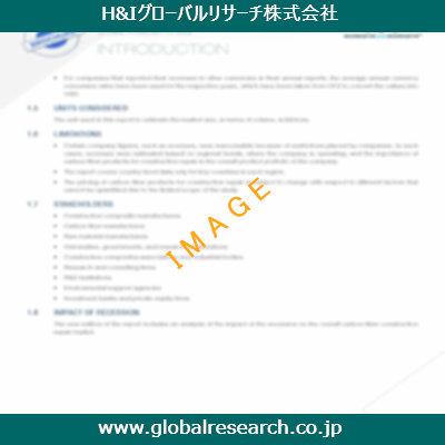 産業調査レポートのイメージ