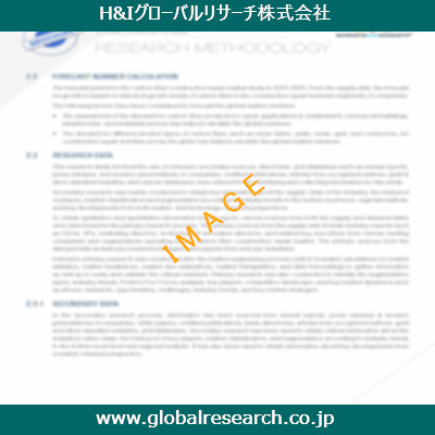 産業調査レポートのイメージ