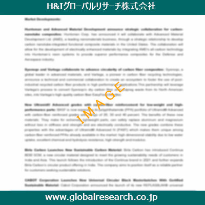 産業調査レポートのイメージ