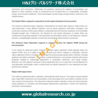 市場調査レポートのイメージ