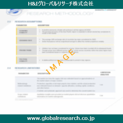産業調査レポートのイメージ
