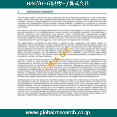 市場調査レポートのイメージ