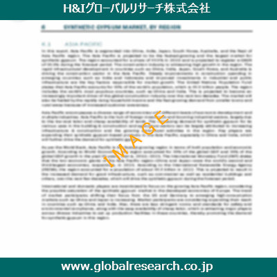 産業調査レポートのイメージ