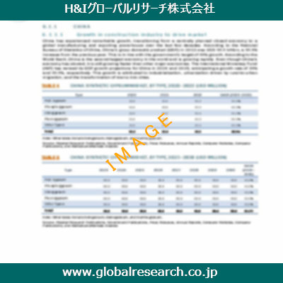 市場調査レポートのイメージ