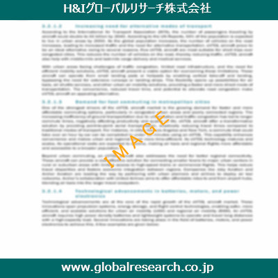 産業調査レポートのイメージ