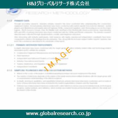 産業調査レポートのイメージ