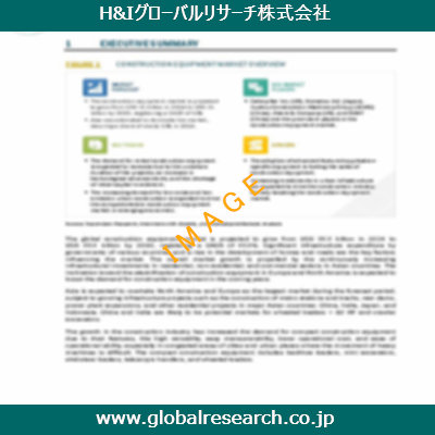 産業調査レポートのイメージ