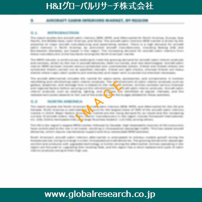 産業調査レポートのイメージ