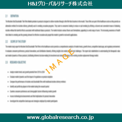 産業調査レポートのイメージ