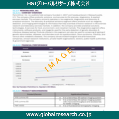 産業調査レポートのイメージ