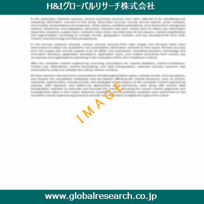 産業調査レポートのイメージ