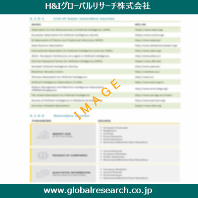 市場調査レポートのイメージ