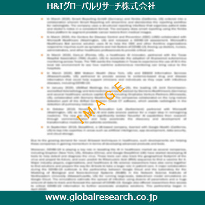 産業調査レポートのイメージ
