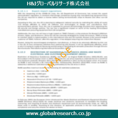 産業調査レポートのイメージ