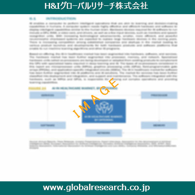 産業調査レポートのイメージ