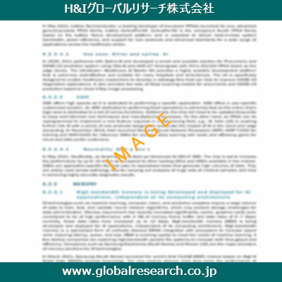 産業調査レポートのイメージ