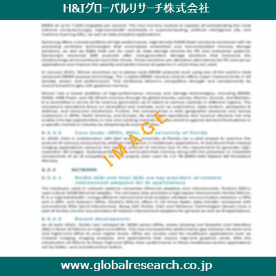 産業調査レポートのイメージ