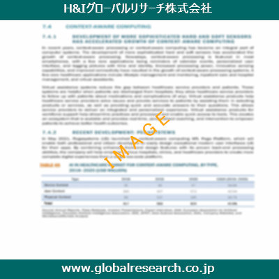 産業調査レポートのイメージ