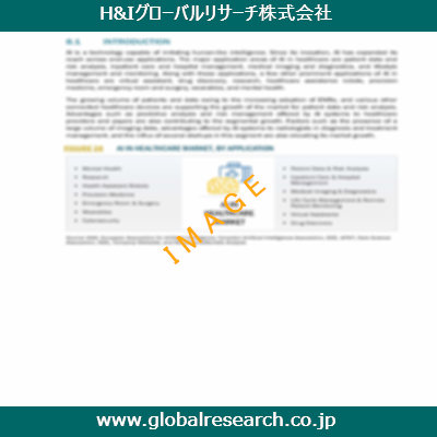 産業調査レポートのイメージ