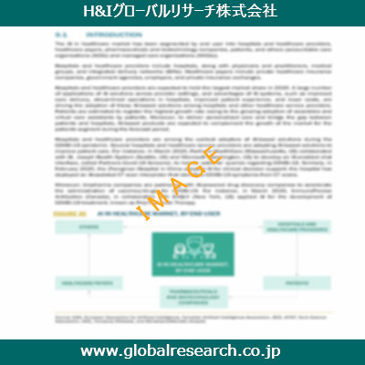産業調査レポートのイメージ