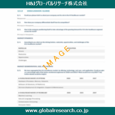 産業調査レポートのイメージ