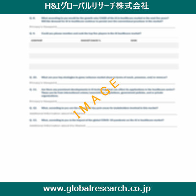 市場調査レポートのイメージ