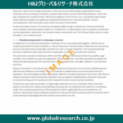 産業調査レポートのイメージ