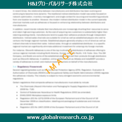 産業調査レポートのイメージ