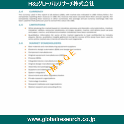 産業調査レポートのイメージ