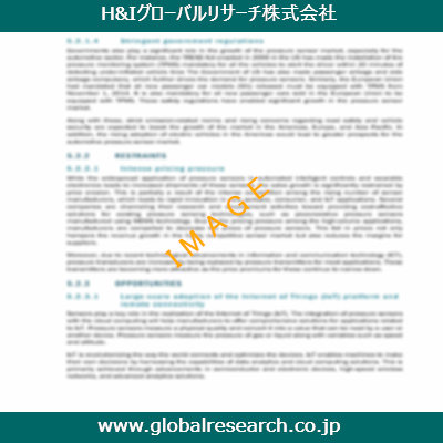 市場調査レポートのイメージ