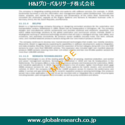 産業調査レポートのイメージ