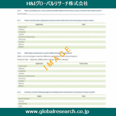 市場調査レポートのイメージ