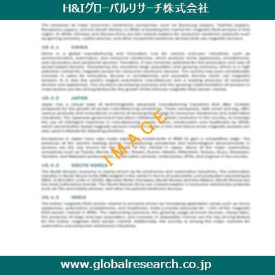 市場調査レポートのイメージ