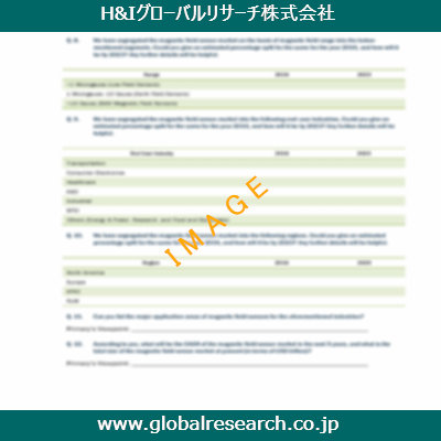 産業調査レポートのイメージ