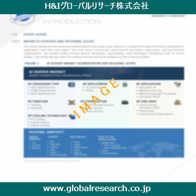 産業調査レポートのイメージ