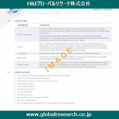 市場調査レポートのイメージ