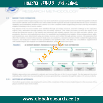 産業調査レポートのイメージ
