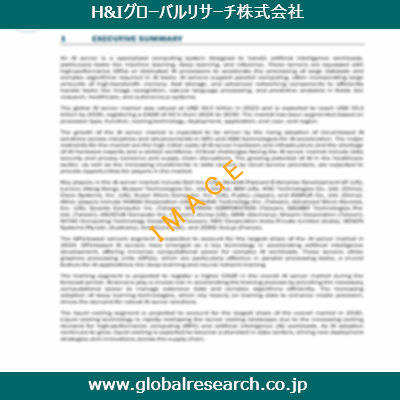産業調査レポートのイメージ
