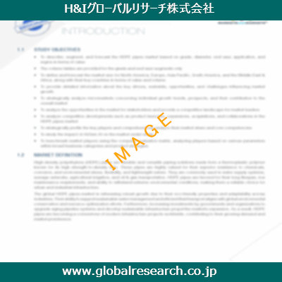 産業調査レポートのイメージ