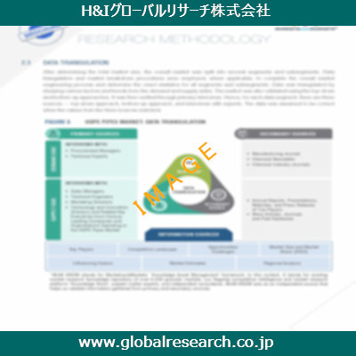 産業調査レポートのイメージ