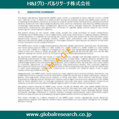 産業調査レポートのイメージ